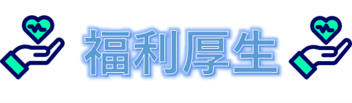 個人向け特定疾病補償保険